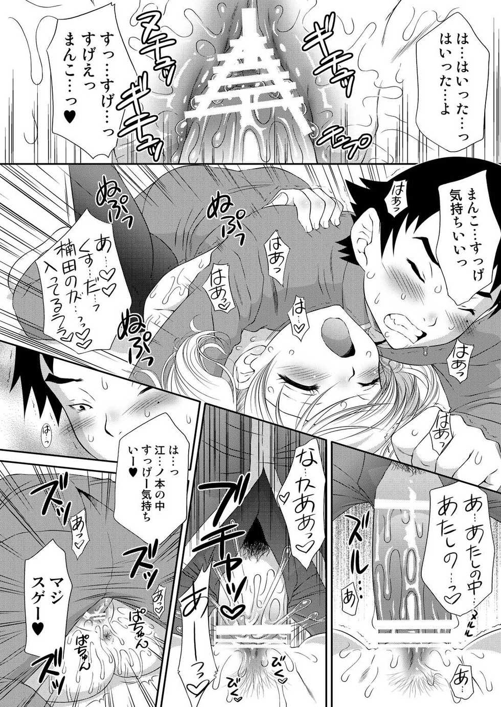 [U.R.C (MOMOYA SHOW-NEKO)] Kei-chan Gentei. (Digital) (Hatsukoi Limited) - Page 19
