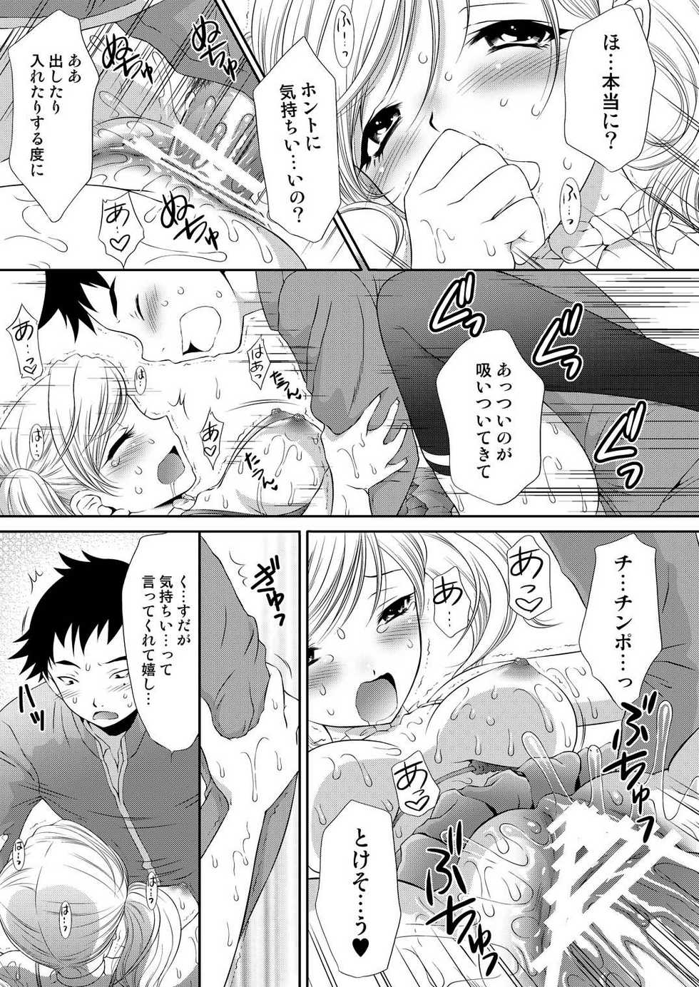[U.R.C (MOMOYA SHOW-NEKO)] Kei-chan Gentei. (Digital) (Hatsukoi Limited) - Page 20