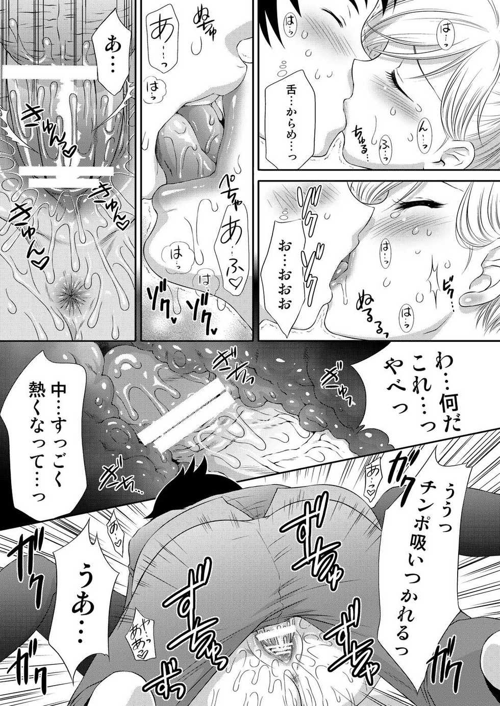 [U.R.C (MOMOYA SHOW-NEKO)] Kei-chan Gentei. (Digital) (Hatsukoi Limited) - Page 22