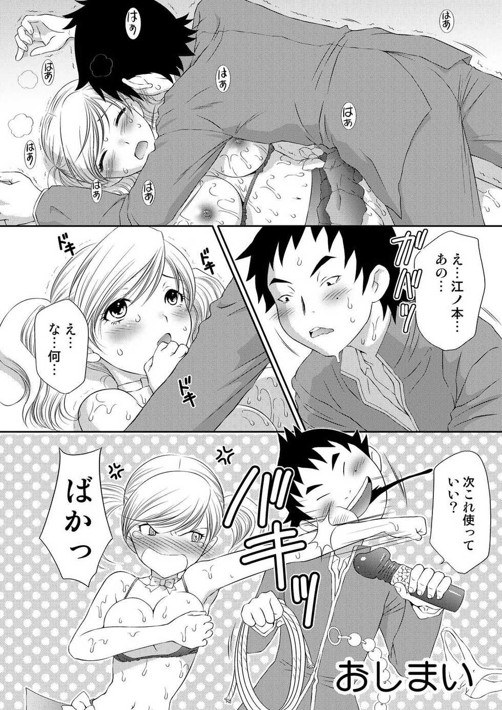 [U.R.C (MOMOYA SHOW-NEKO)] Kei-chan Gentei. (Digital) (Hatsukoi Limited) - Page 27