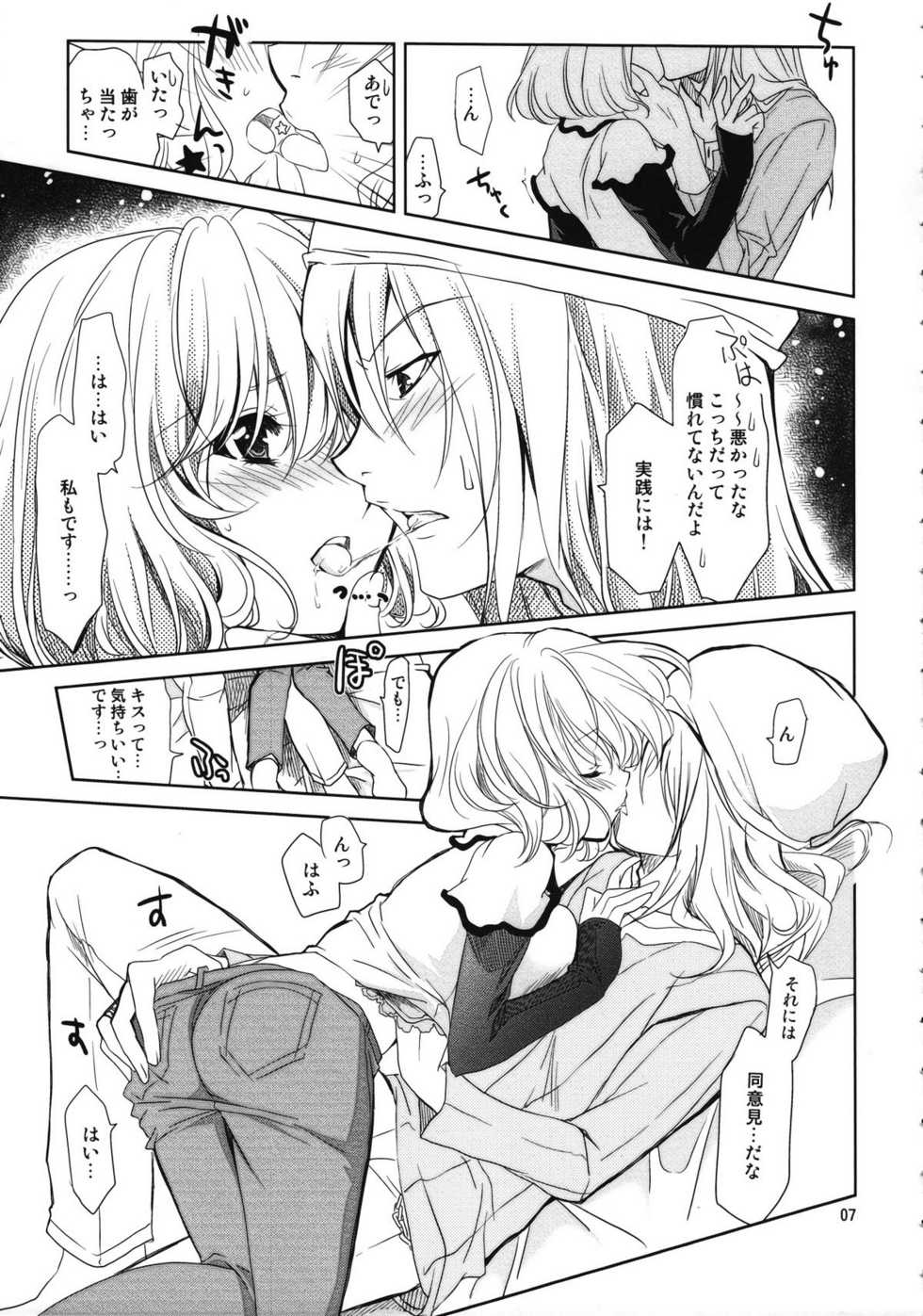 (CT15) [PLUM (Kanna)] Douman Seiman (Bakuman) - Page 6