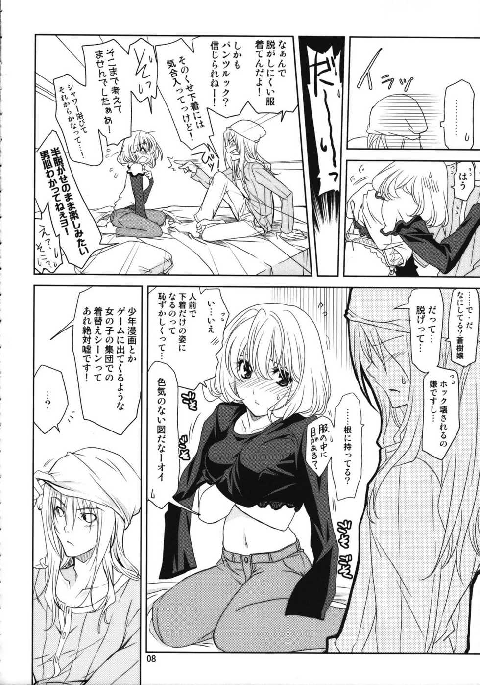 (CT15) [PLUM (Kanna)] Douman Seiman (Bakuman) - Page 7