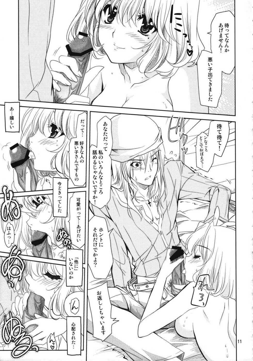 (CT15) [PLUM (Kanna)] Douman Seiman (Bakuman) - Page 10