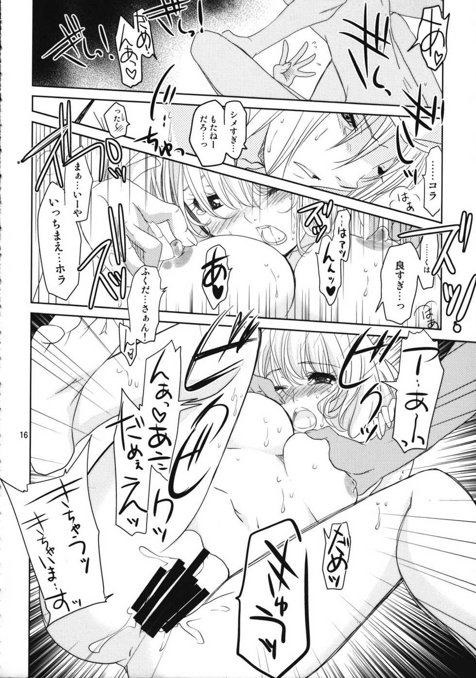 (CT15) [PLUM (Kanna)] Douman Seiman (Bakuman) - Page 15