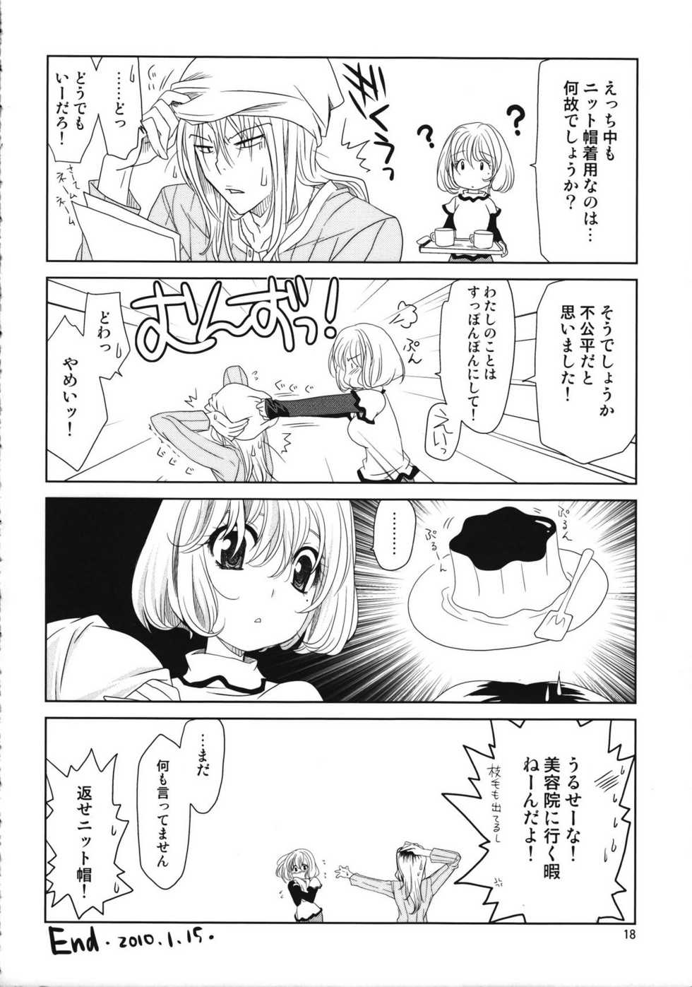 (CT15) [PLUM (Kanna)] Douman Seiman (Bakuman) - Page 17