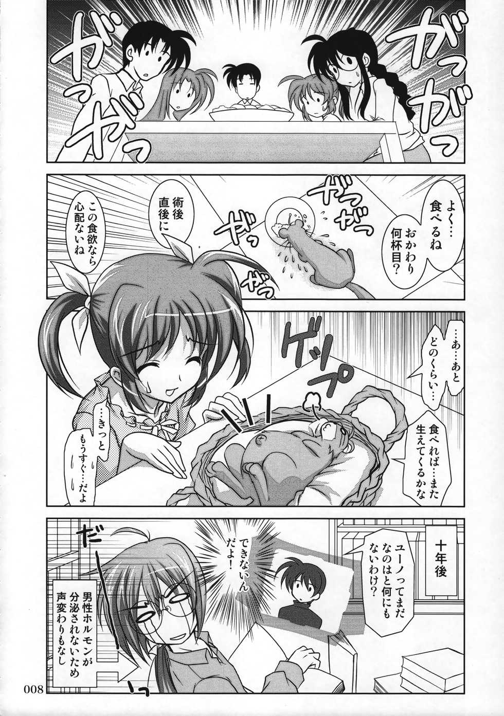 (C78)[PLUM (Kanna)] Magical SEED Soushuuhen ZERO (Mahou Shoujo Lyrical Nanoha) - Page 7