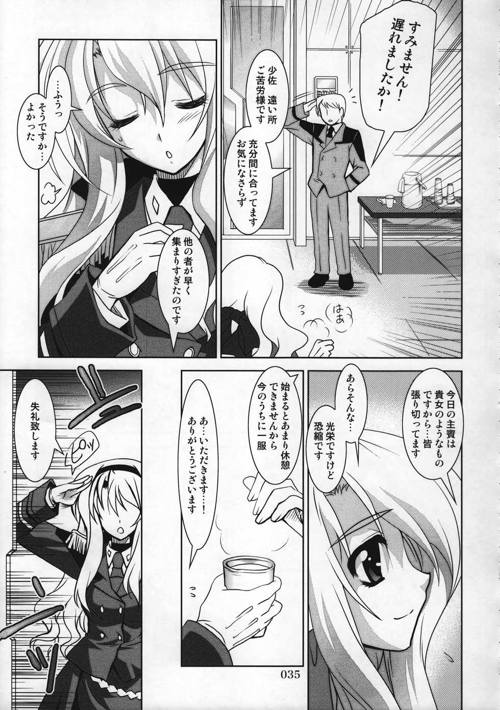 (C78)[PLUM (Kanna)] Magical SEED Soushuuhen ZERO (Mahou Shoujo Lyrical Nanoha) - Page 34
