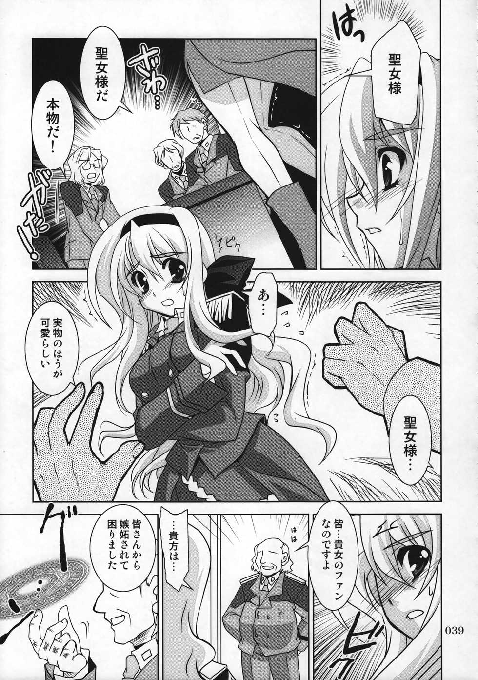 (C78)[PLUM (Kanna)] Magical SEED Soushuuhen ZERO (Mahou Shoujo Lyrical Nanoha) - Page 38