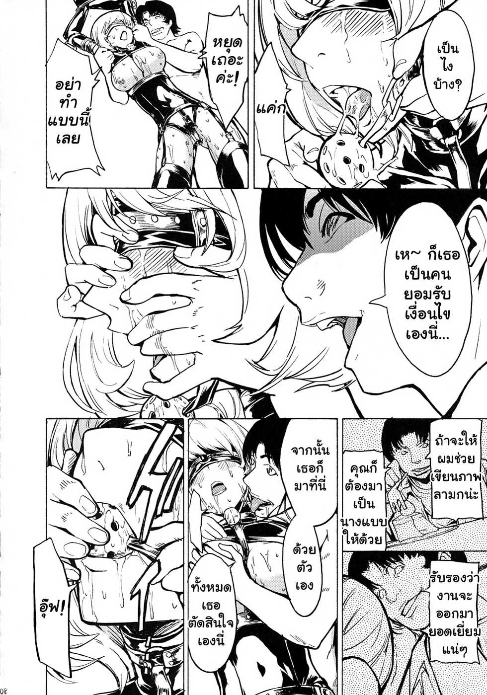(C78) [Dairiseki (Hakaba)] Nikuyoku Aoki Jou (Bakuman) [Thai ภาษาไทย] [Muaika] - Page 7