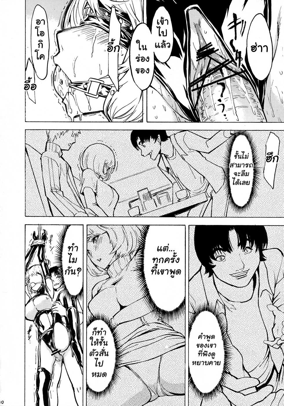 (C78) [Dairiseki (Hakaba)] Nikuyoku Aoki Jou (Bakuman) [Thai ภาษาไทย] [Muaika] - Page 9