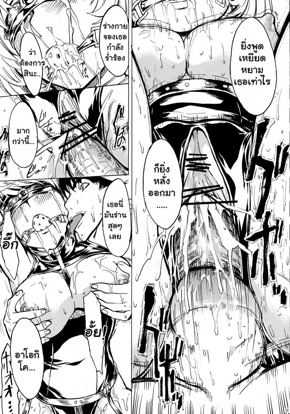 (C78) [Dairiseki (Hakaba)] Nikuyoku Aoki Jou (Bakuman) [Thai ภาษาไทย] [Muaika] - Page 12