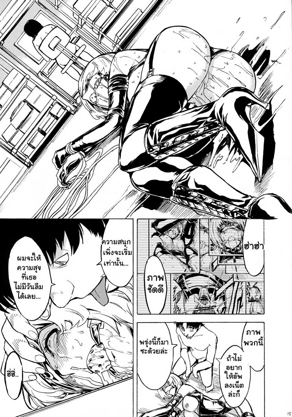 (C78) [Dairiseki (Hakaba)] Nikuyoku Aoki Jou (Bakuman) [Thai ภาษาไทย] [Muaika] - Page 14