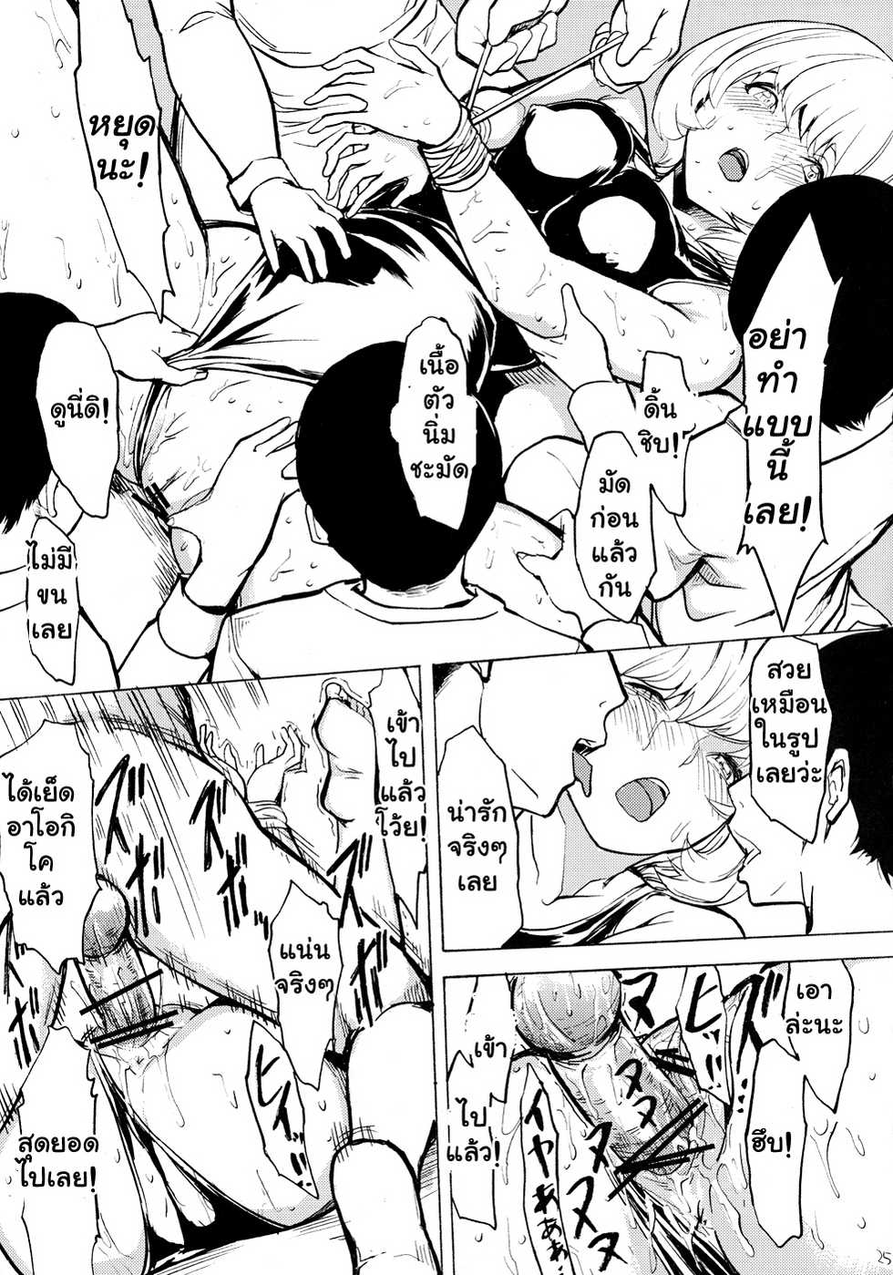 (C78) [Dairiseki (Hakaba)] Nikuyoku Aoki Jou (Bakuman) [Thai ภาษาไทย] [Muaika] - Page 24