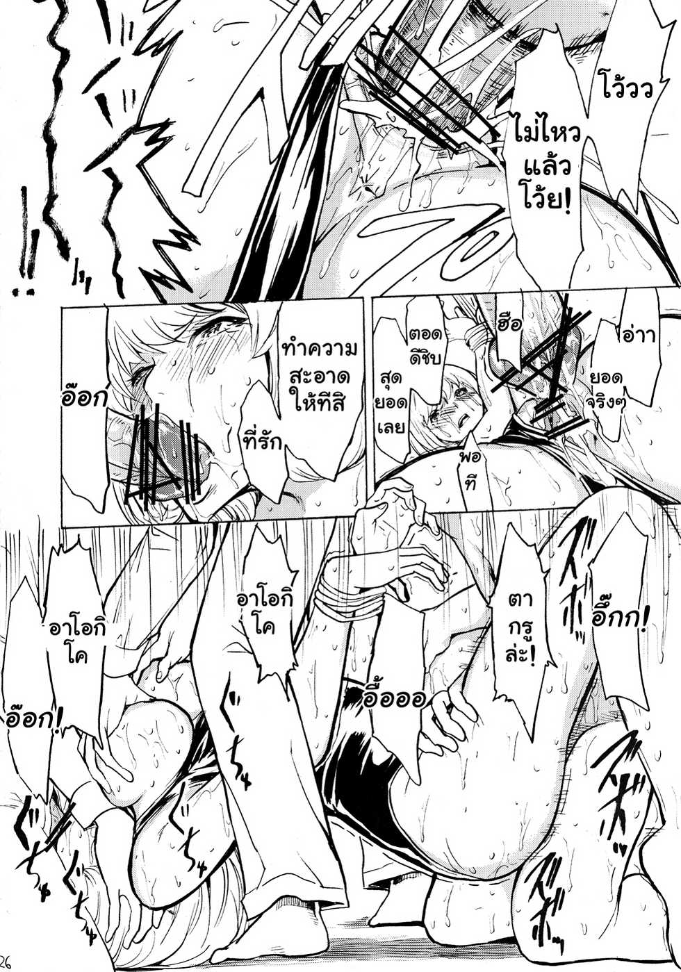 (C78) [Dairiseki (Hakaba)] Nikuyoku Aoki Jou (Bakuman) [Thai ภาษาไทย] [Muaika] - Page 25