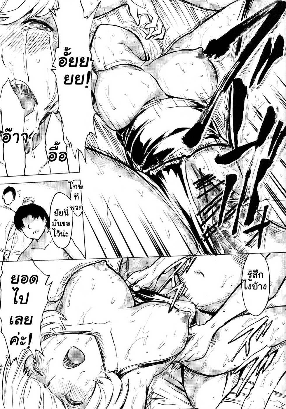 (C78) [Dairiseki (Hakaba)] Nikuyoku Aoki Jou (Bakuman) [Thai ภาษาไทย] [Muaika] - Page 28