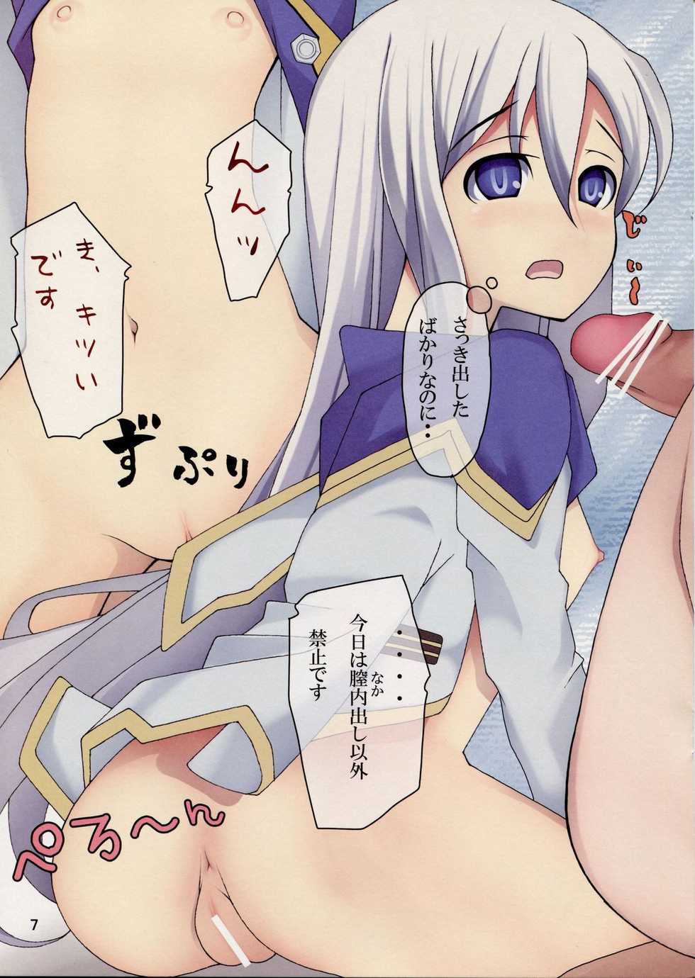 [DoubleFlower] すーぱぁーちーとタイム (Chrome Shelled Regios) - Page 7