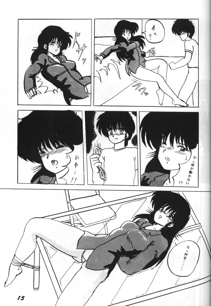 [Parupunte (Fukada Takushi)] Parapunte Bessatsu Fuck da Spe 2 (Kimagure Orange Road) - Page 15