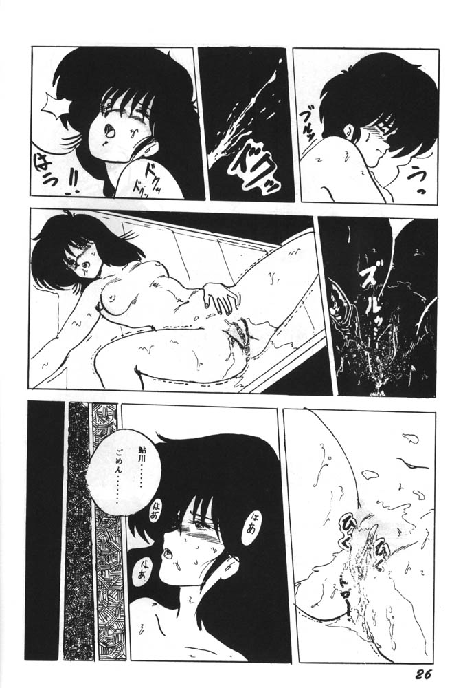 [Parupunte (Fukada Takushi)] Parapunte Bessatsu Fuck da Spe 2 (Kimagure Orange Road) - Page 26