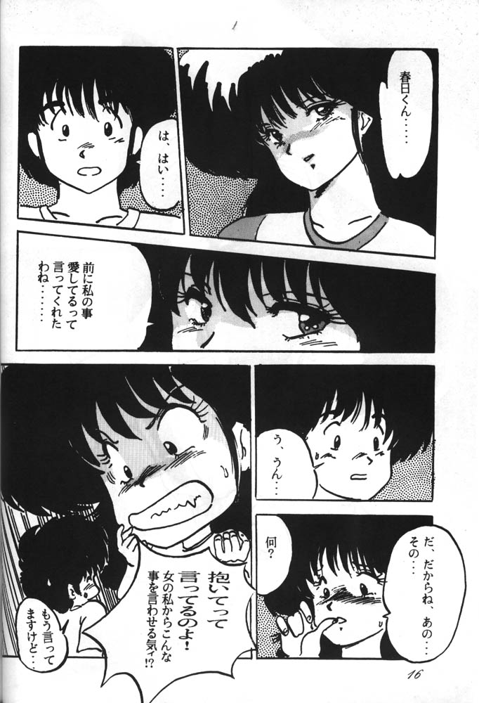 [Parupunte (Fukada Takushi)] F Spe 4 (Sonic Soldier Borgman, Kimagure Orange Road) - Page 15