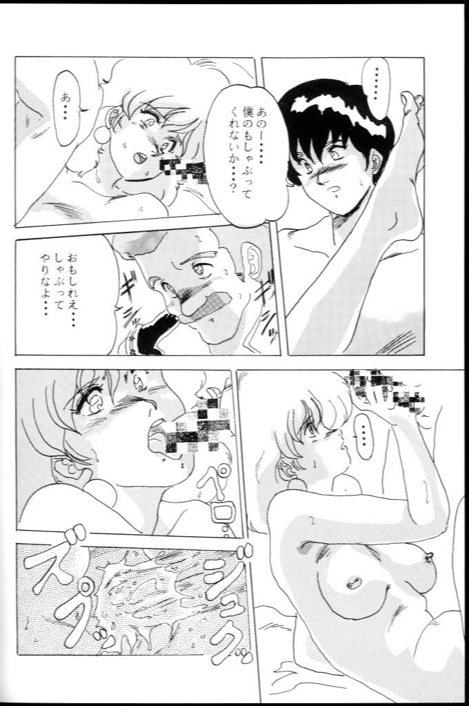 (C41) [Parupunte (Fukada Takushi)] F Spe 15 (Various) - Page 25