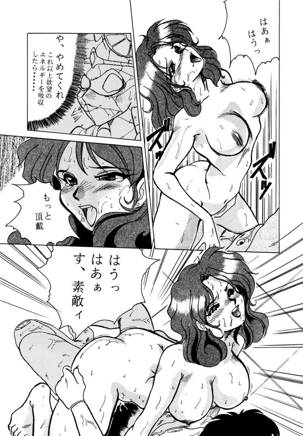 (C46) [Parupunte (Fukada Takushi)] F-23 (Brave Police J-Decker, Lord of Lords Ryu Knight) - Page 26