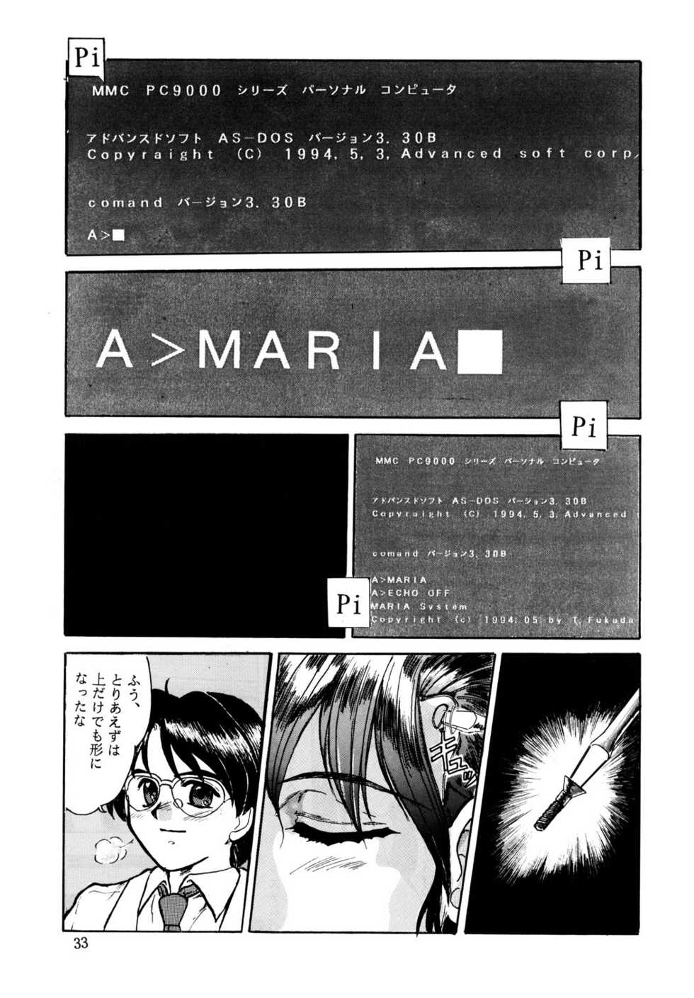 (C46) [Parupunte (Fukada Takushi)] F-23 (Brave Police J-Decker, Lord of Lords Ryu Knight) - Page 32