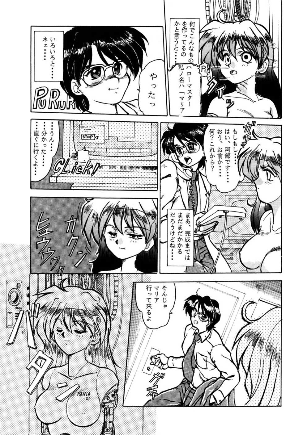 (C46) [Parupunte (Fukada Takushi)] F-23 (Brave Police J-Decker, Lord of Lords Ryu Knight) - Page 34