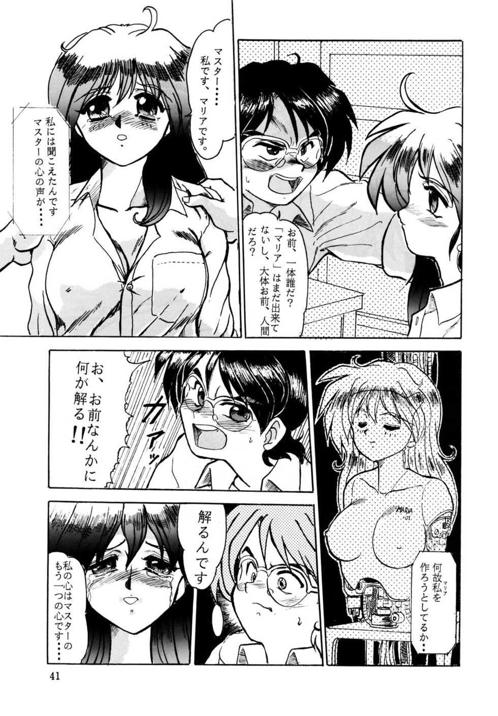 (C46) [Parupunte (Fukada Takushi)] F-23 (Brave Police J-Decker, Lord of Lords Ryu Knight) - Page 40