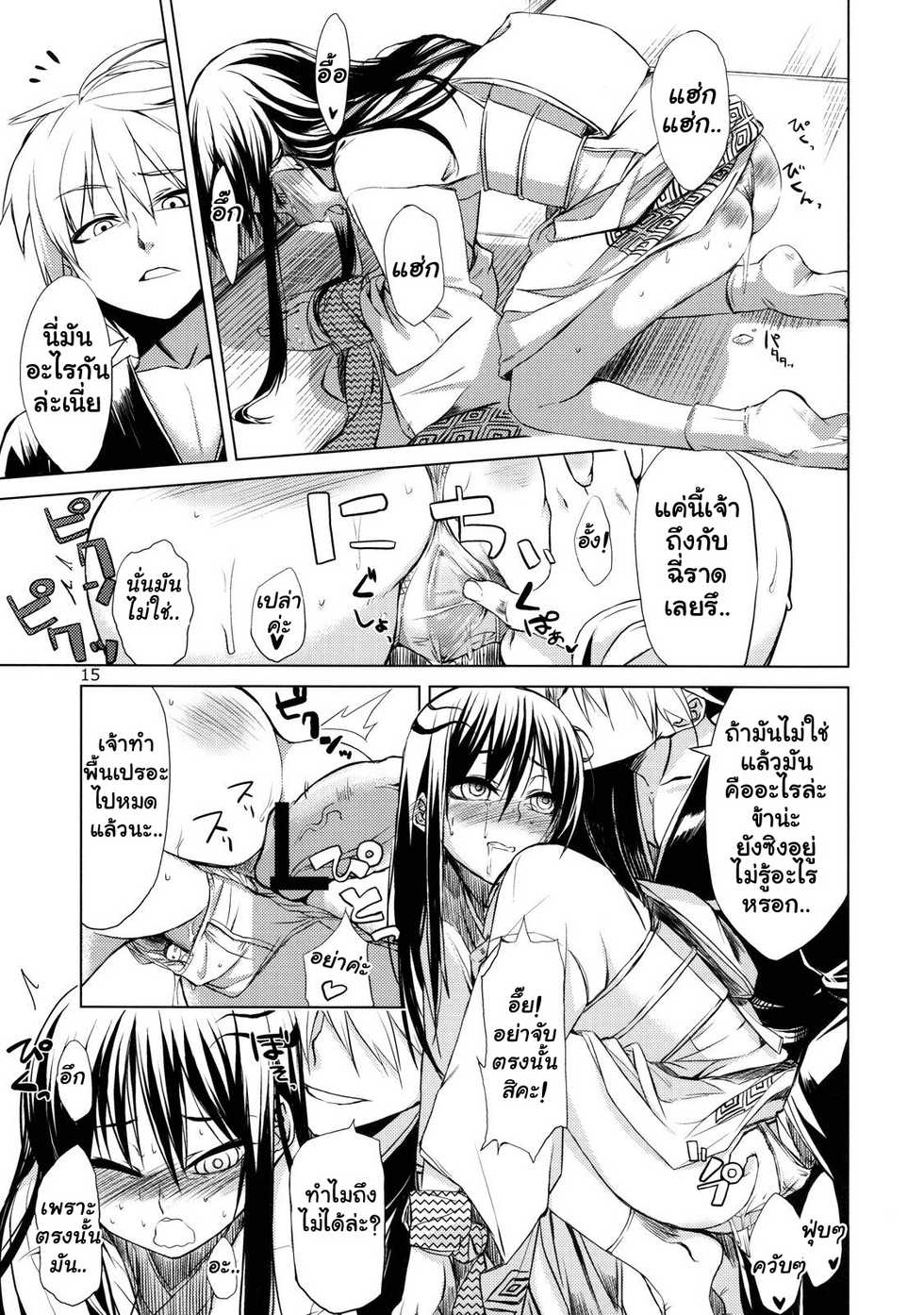 (C78) [ARKADIA (Takenaka Hideo)] Setsugekka (Nurarihyon no Mago) [Thai ภาษาไทย] [Muaika] - Page 15