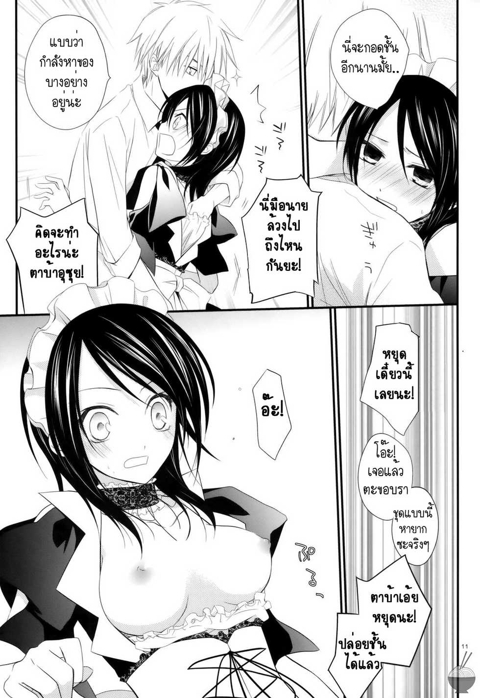 [m.s.t. (Nanami Yasuna)] elle* (Kaichou wa Maid-sama!) [Thai ภาษาไทย] {Muaika} [2009-09-29] - Page 10