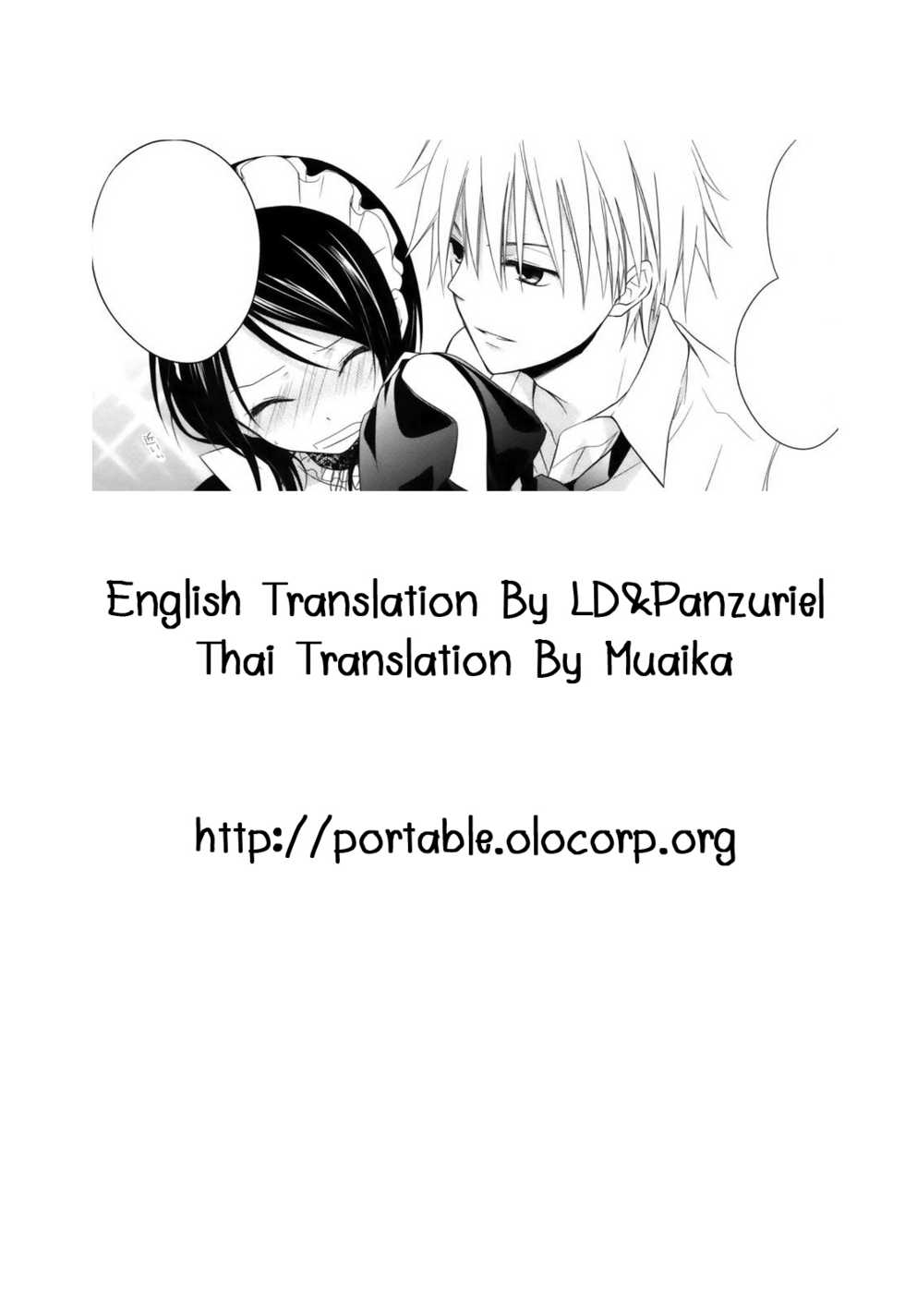 [m.s.t. (Nanami Yasuna)] elle* (Kaichou wa Maid-sama!) [Thai ภาษาไทย] {Muaika} [2009-09-29] - Page 25
