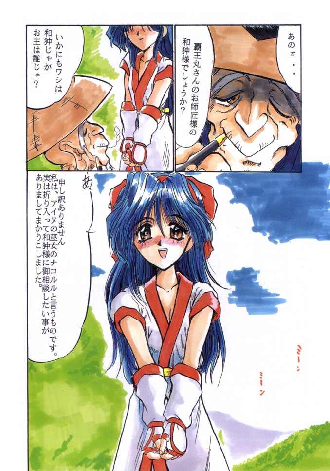 (C48) [Parupunte (Fukada Takushi)] F-25 Samurai (Various) - Page 5