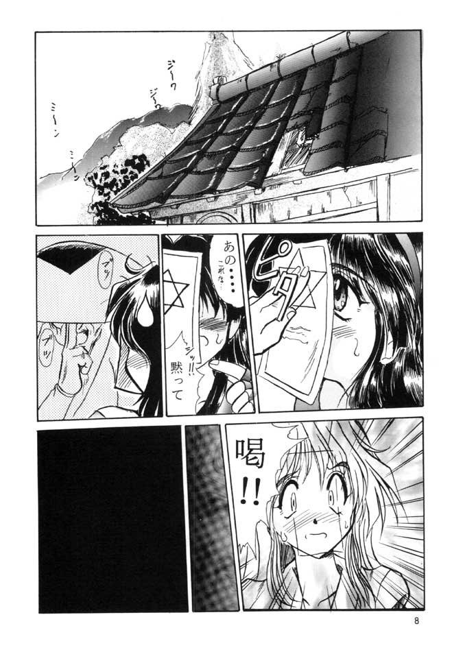 (C48) [Parupunte (Fukada Takushi)] F-25 Samurai (Various) - Page 7