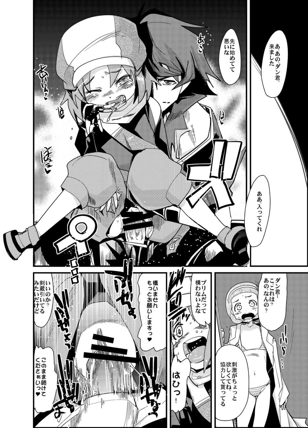 (SC49) [Bronco Hitoritabi (Uchi-Uchi Keyaki, Tamagoro)] Dan-san ga Yarichingao ni Nari Sugite Hoka no Chara to Futari Kiri ni Sasetoku to Sugu Koubishi Hajimeru node Komaru. (Battle Spirits) - Page 5