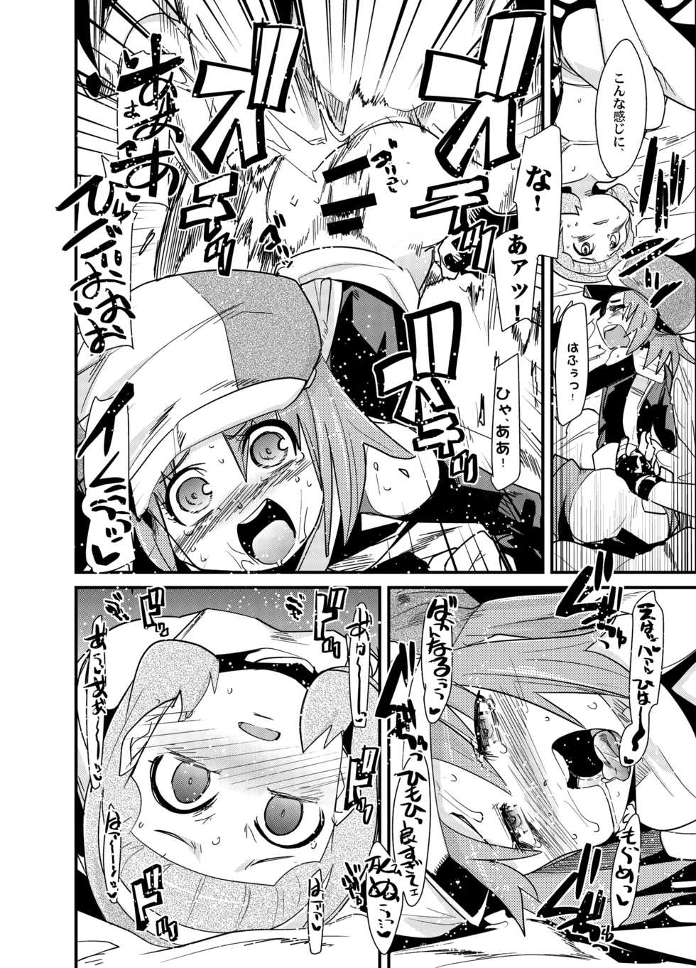 (SC49) [Bronco Hitoritabi (Uchi-Uchi Keyaki, Tamagoro)] Dan-san ga Yarichingao ni Nari Sugite Hoka no Chara to Futari Kiri ni Sasetoku to Sugu Koubishi Hajimeru node Komaru. (Battle Spirits) - Page 7