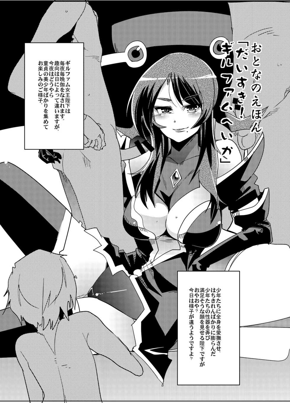 (SC49) [Bronco Hitoritabi (Uchi-Uchi Keyaki, Tamagoro)] Dan-san ga Yarichingao ni Nari Sugite Hoka no Chara to Futari Kiri ni Sasetoku to Sugu Koubishi Hajimeru node Komaru. (Battle Spirits) - Page 16