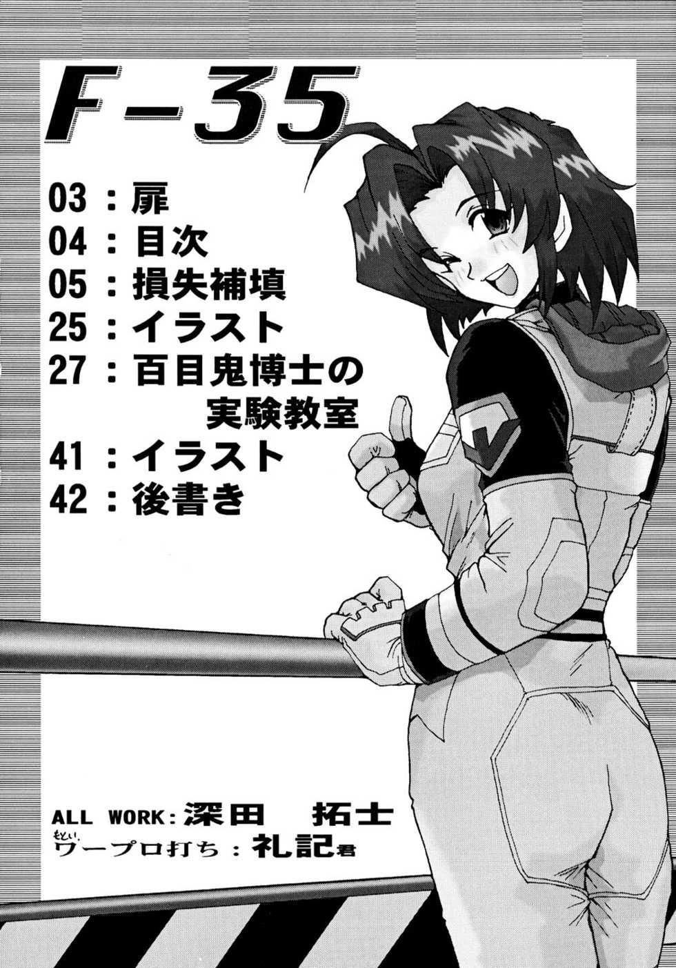 (CR33) [Parupunte (Fukada Takushi)] F-35 (Dai-Guard) - Page 3