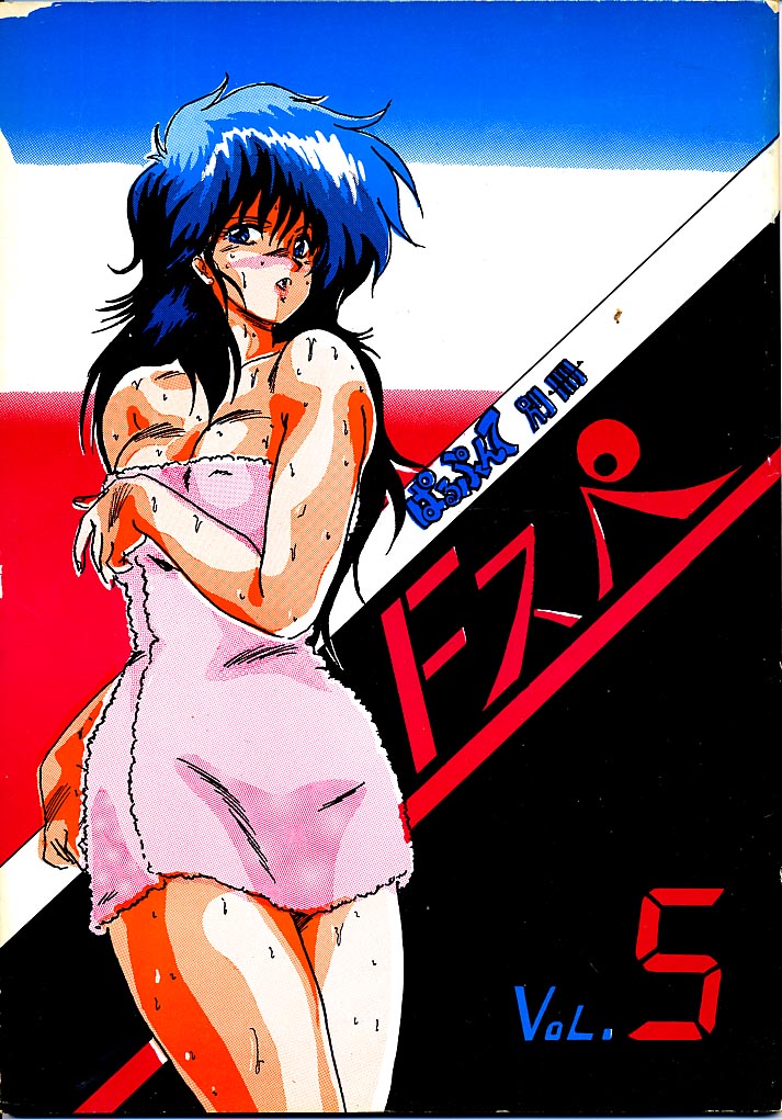 [Parupunte (Fukada Takushi)] F Spe 5 (Various) - Page 1