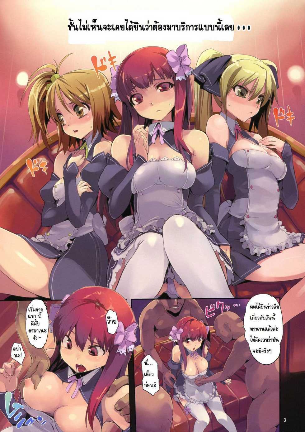 (C77) [HYOCO ROAD (Hyocorou)] Dream Color (Dream C Club) [Thai ภาษาไทย] [Muaika] - Page 3