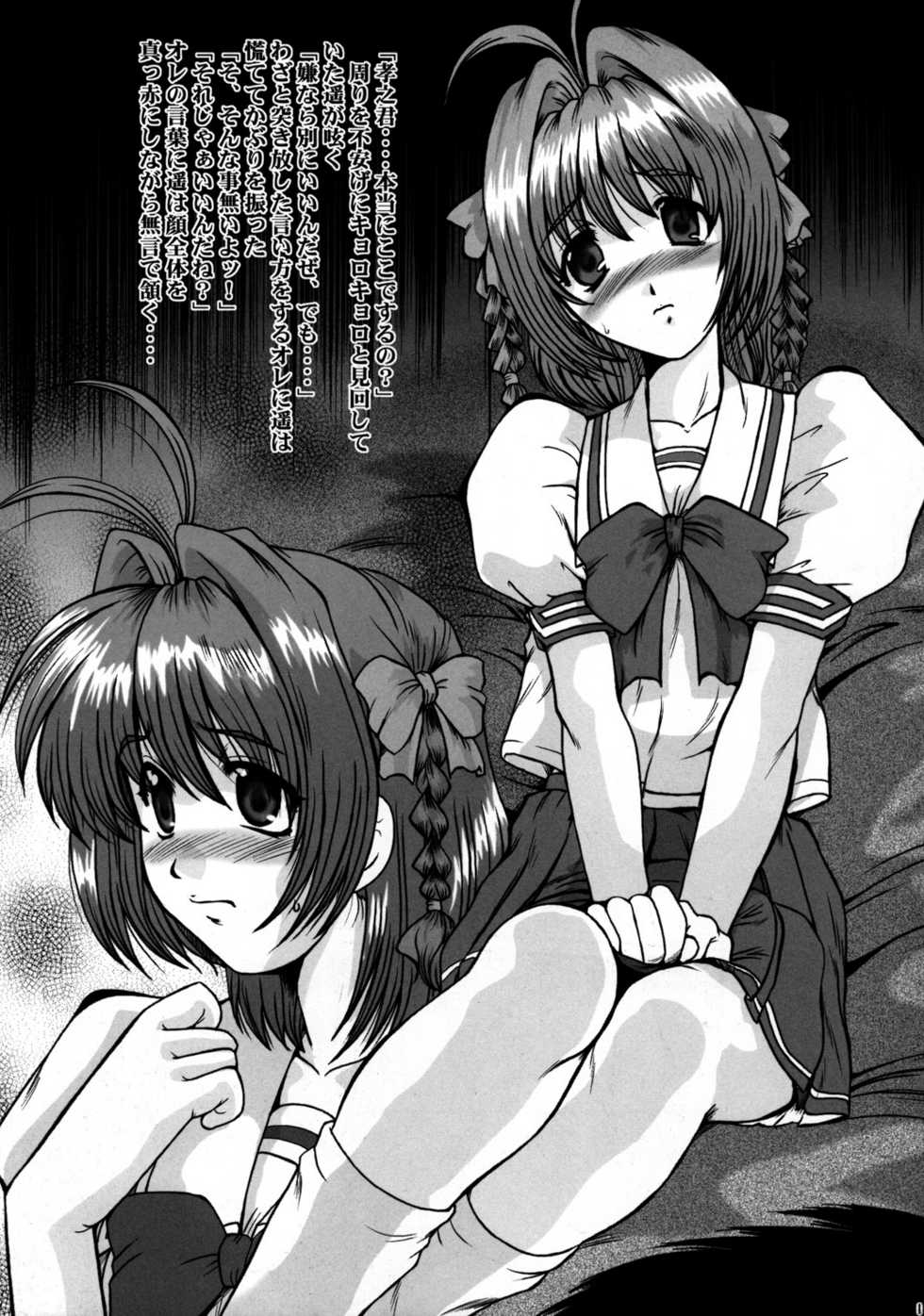 (CR34) [Parupunte (Fukada Takushi)] F-44.5 (Kimi ga Nozomu Eien) - Page 4