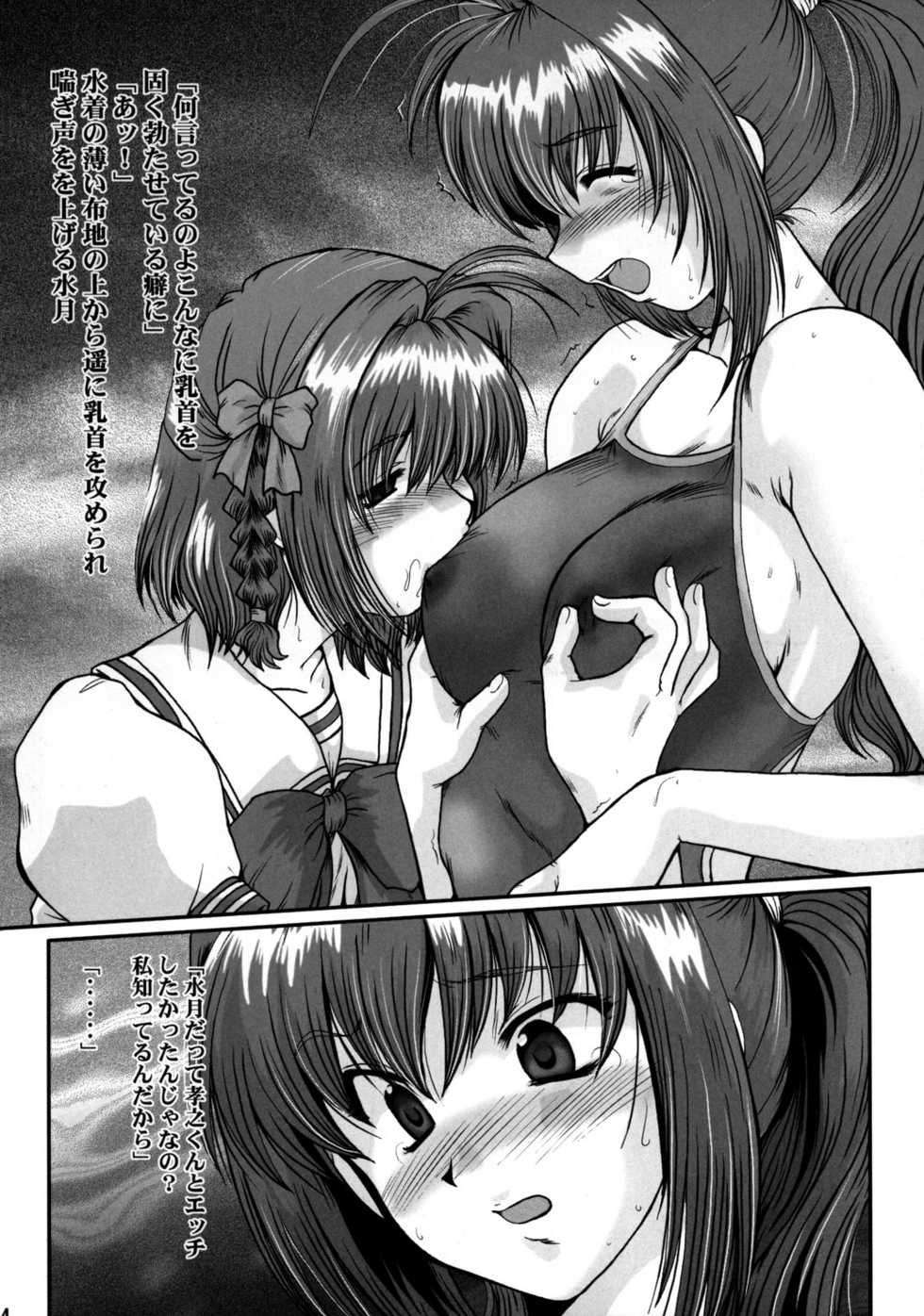 (CR34) Parupunte (Fukada Takushi) F-44.5 (<b>Kimi</b> <b>ga</b> <b>Nozomu</b> <b>Eien</b>) - Page 13. 