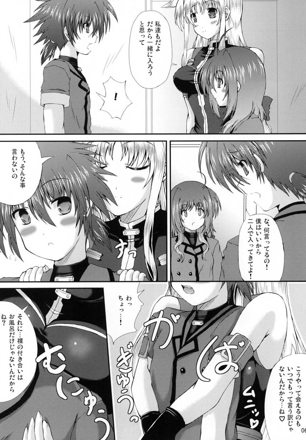 [Utanone Dou (Utanone Sion)] Happiness! My Family V (Mahou Shoujo Lyrical Nanoha) [Digital] - Page 5