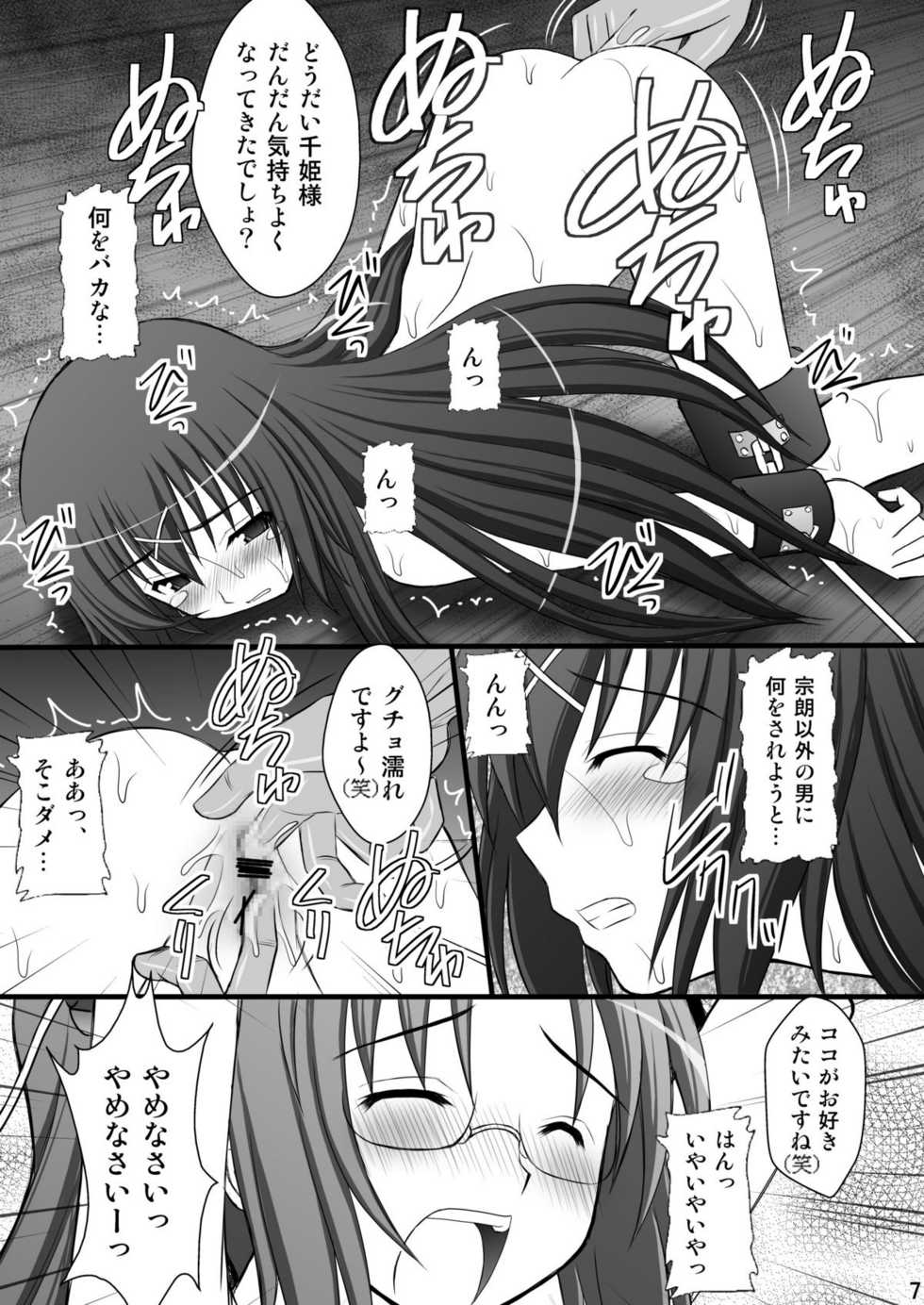 [Asanoya (Kittsu)] Haisha no Okite 2 (Hyakka Ryouran Samurai Girls) [Digital] - Page 6