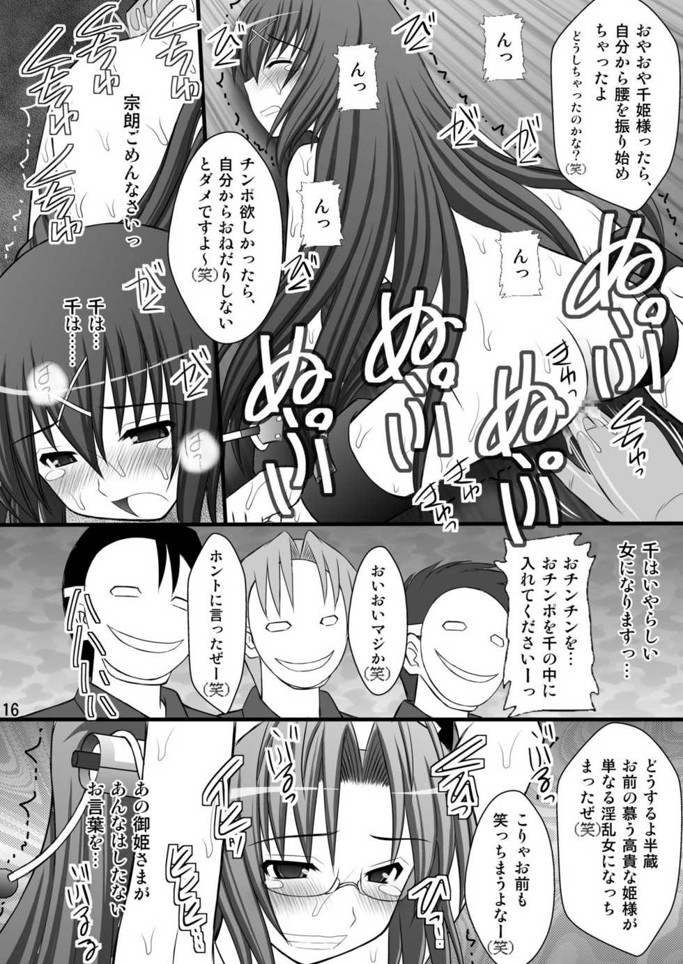 [Asanoya (Kittsu)] Haisha no Okite 2 (Hyakka Ryouran Samurai Girls) [Digital] - Page 15