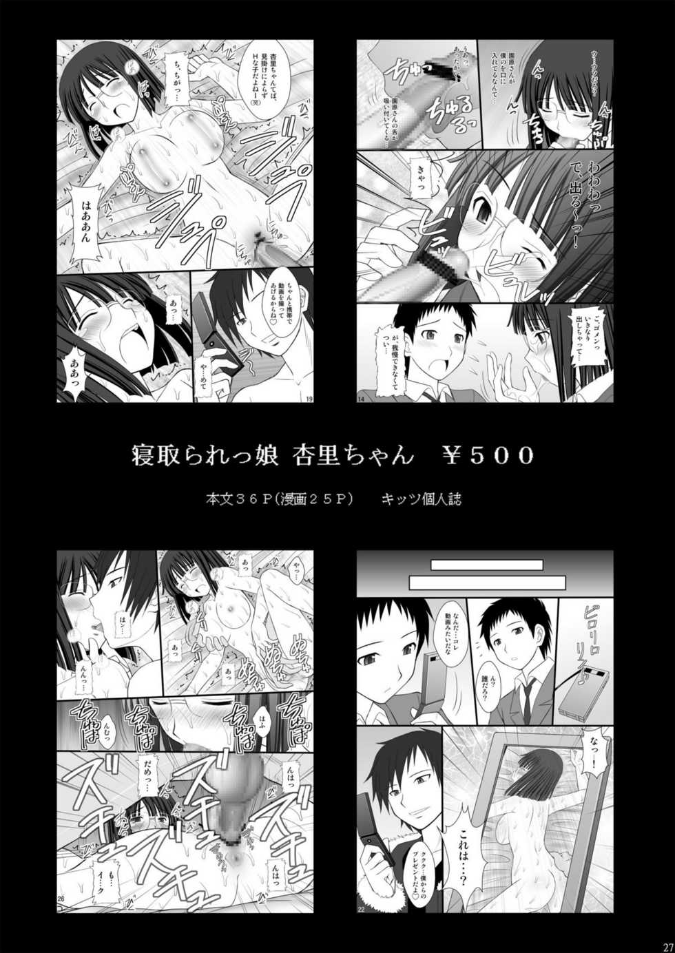 [Asanoya (Kittsu)] Haisha no Okite 2 (Hyakka Ryouran Samurai Girls) [Digital] - Page 26
