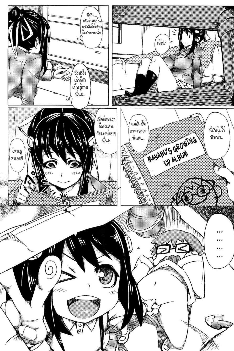 [Hitagiri] Gyakuten Megane (COMIC Megastore 2009-12) [Thai ภาษาไทย] - Page 6