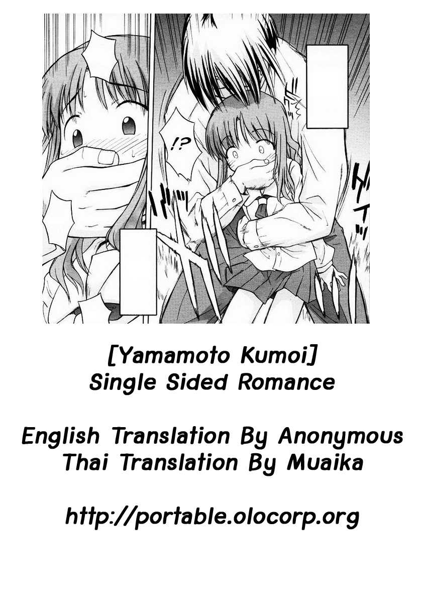 [Yamamoto Kumoi] Single Sided Romance [thai] - Page 17