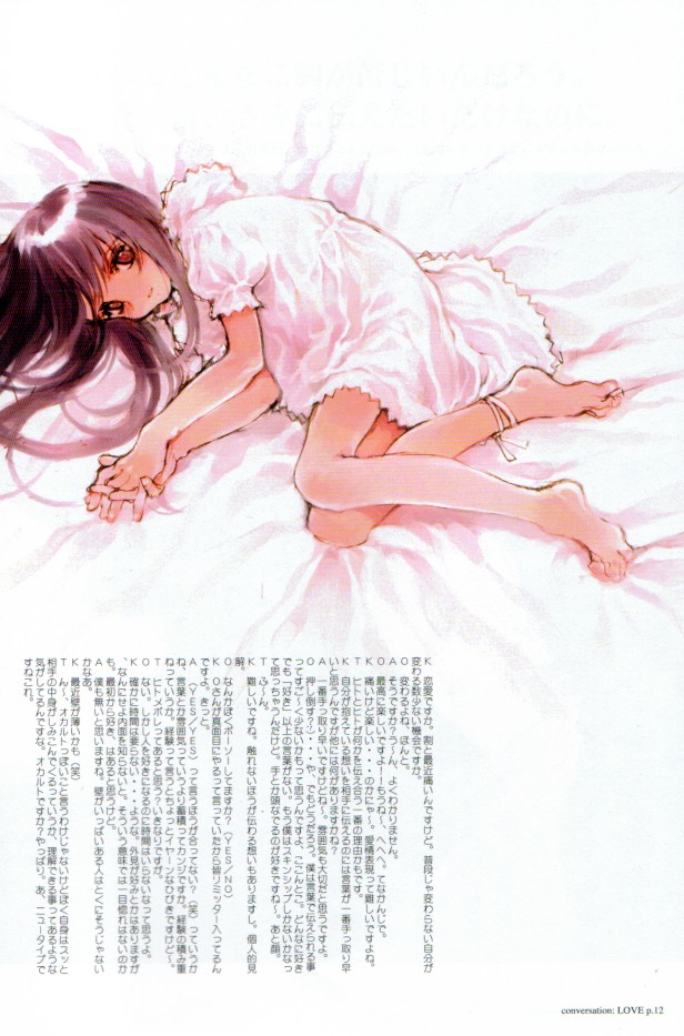 [INKPOT (Oyari Ashito)] SUPPLEMENT 2 - Page 11