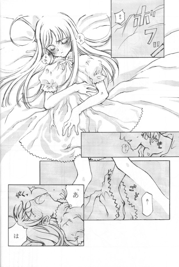 [INKPOT (Oyari Ashito)] SUPPLEMENT 2 - Page 37