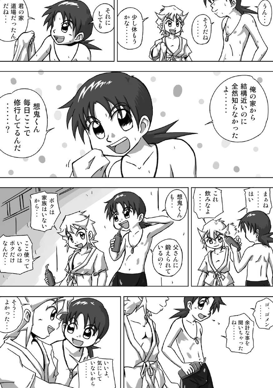 [Yoshitakashi Athletic (Yasaka)] Kazuti no Yuusha - Page 6